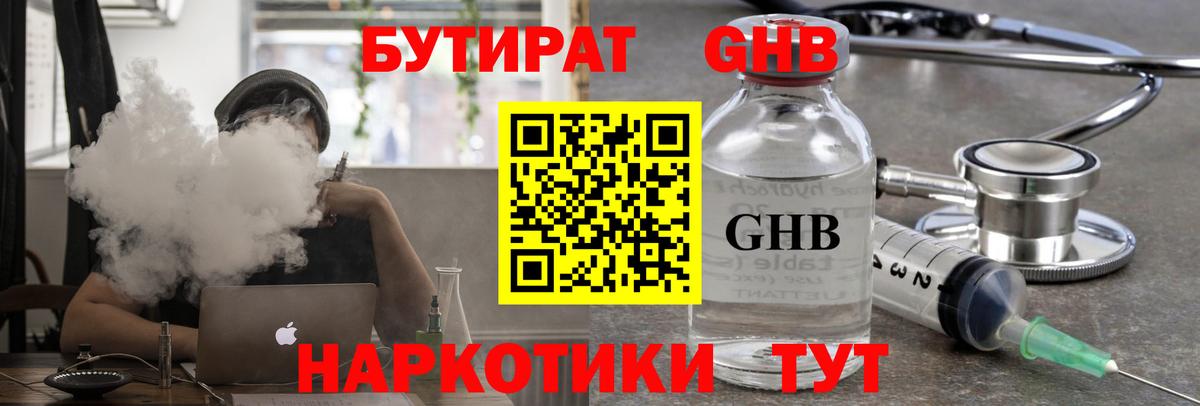 Нальчик  БУТИРАТ BDO  Вход с VPN 