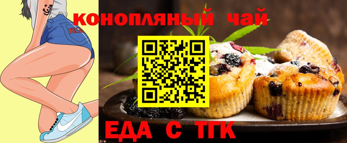 Cannafood конопля  Вход с VPN  Нальчик 