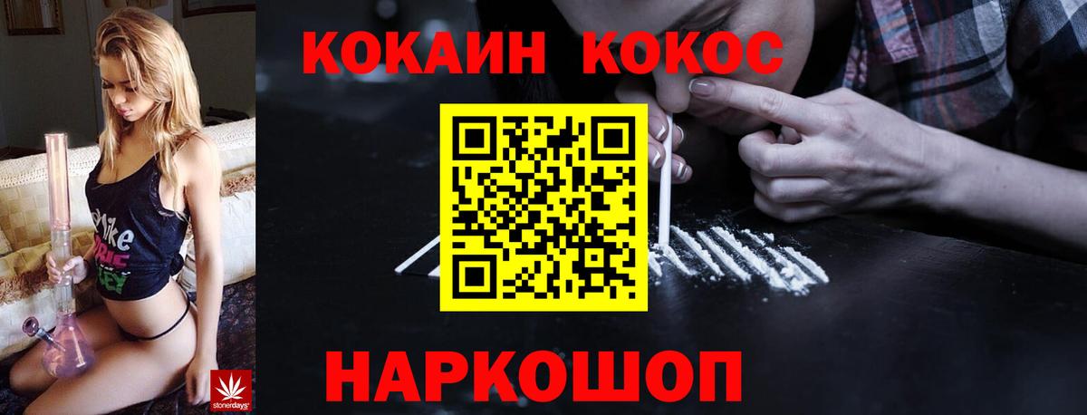 COCAIN Боливия  Кокаин  Вход с VPN  Нальчик  КОКАИН 99% 