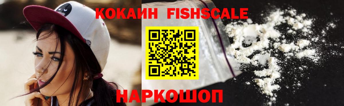 Кокаин VHQ Нальчик