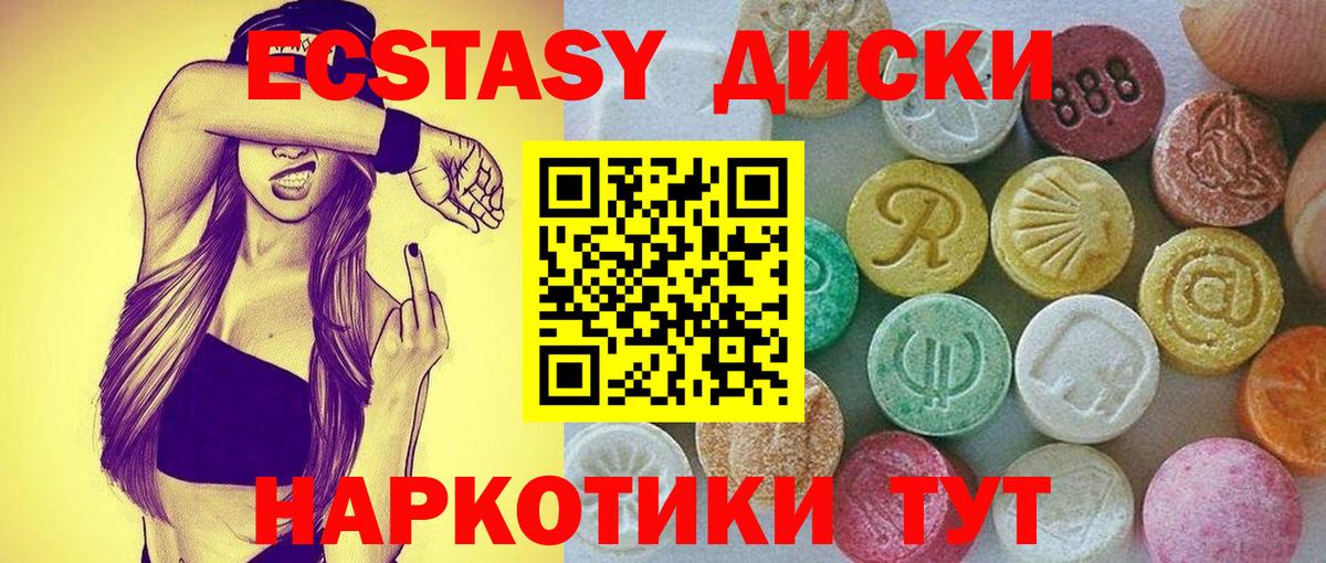 Экстази 300 mg Нальчик
