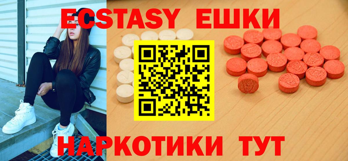 Экстази 280 MDMA  Вход с VPN  Ecstasy круглые  Нальчик 
