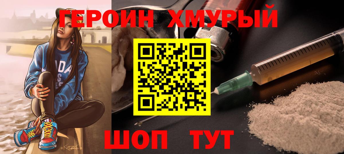 ГЕРОИН гречка Нальчик