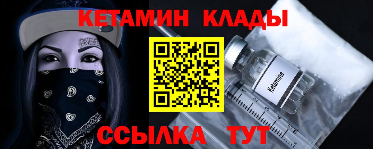 Нальчик  КЕТАМИН VHQ  Вход с VPN  Кетамин ketamine 