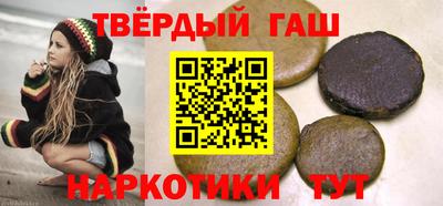 синтетический гашиш Уссурийск