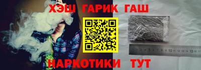 синтетический гашиш Уссурийск