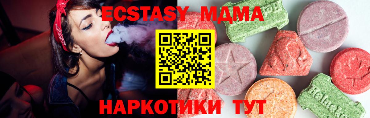 Нальчик  МДМА crystal  Вход с VPN 