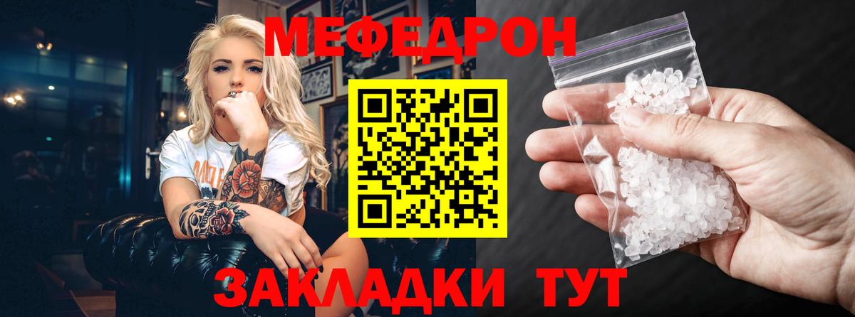 МЕФ мука Нальчик