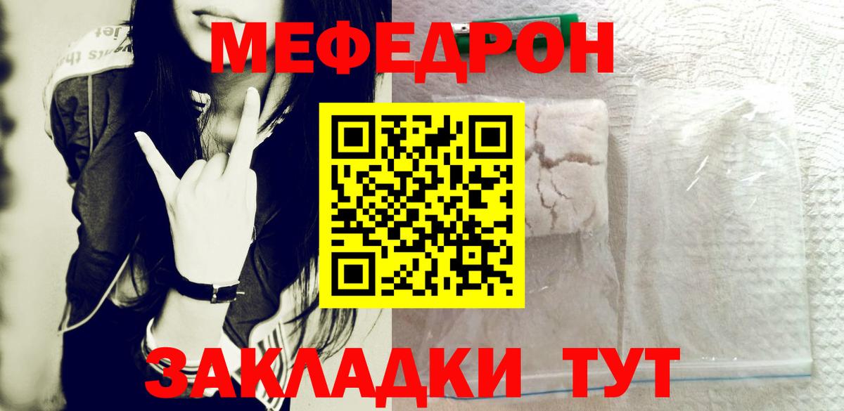МЯУ-МЯУ кристаллы  как найти   Вход с VPN  Нальчик  Мефедрон мяу мяу 