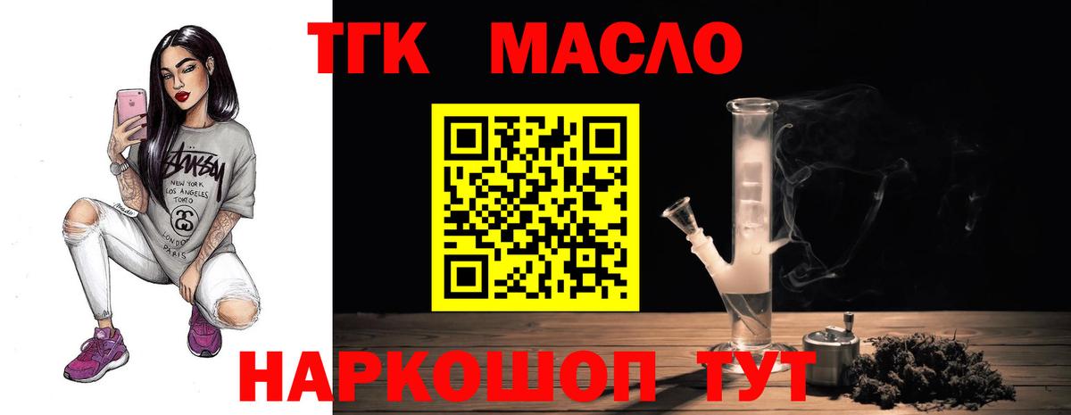 Дистиллят ТГК жижа Нальчик