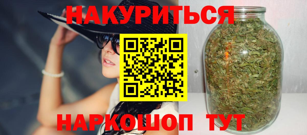 Конопля White Widow Нальчик